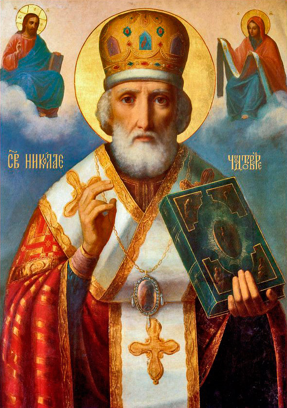 святитель Николай архиепископ Мир Ликийских чудотворец