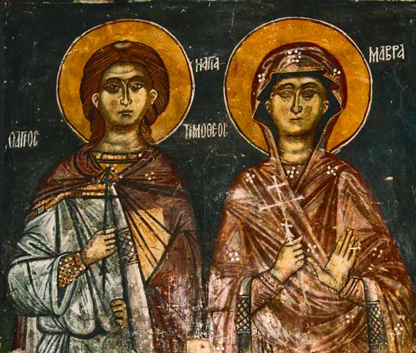 Святые мученики Тимофей и Мавра