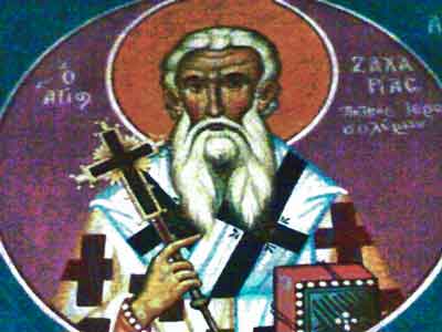 Захария, патриарх Иерусалимский